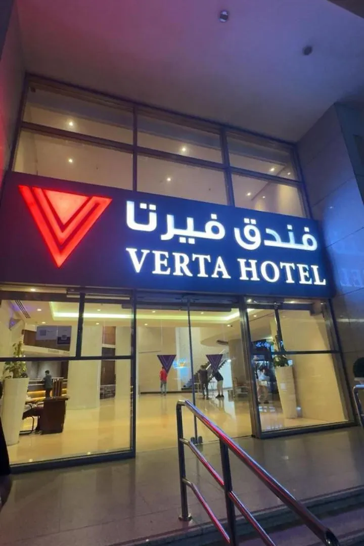 Verta Makkah Hotel مكة